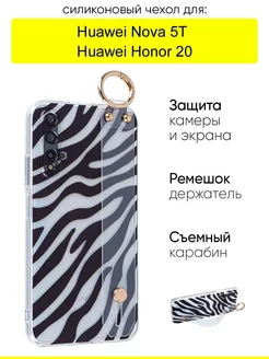 Чехол для Huawei Honor 20 Nova 5T, серия Flower