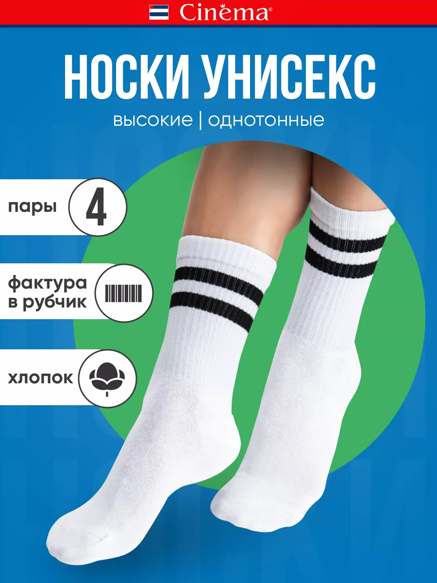 Простые высокие носки с объёмным паголенком - полное описание