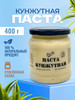 Кунжутная паста Тахини 400 г бренд Ba-Lu Store продавец Продавец № 871340