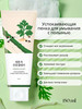 Успокаивающая пенка для умывания Mugwort Calming Cleanser бренд Round Lab продавец Продавец № 1270904