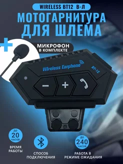 Гарнитура для телефона с микрофоном bluetooth беспроводная