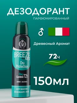 Дезодорант Dry protection 150 мл