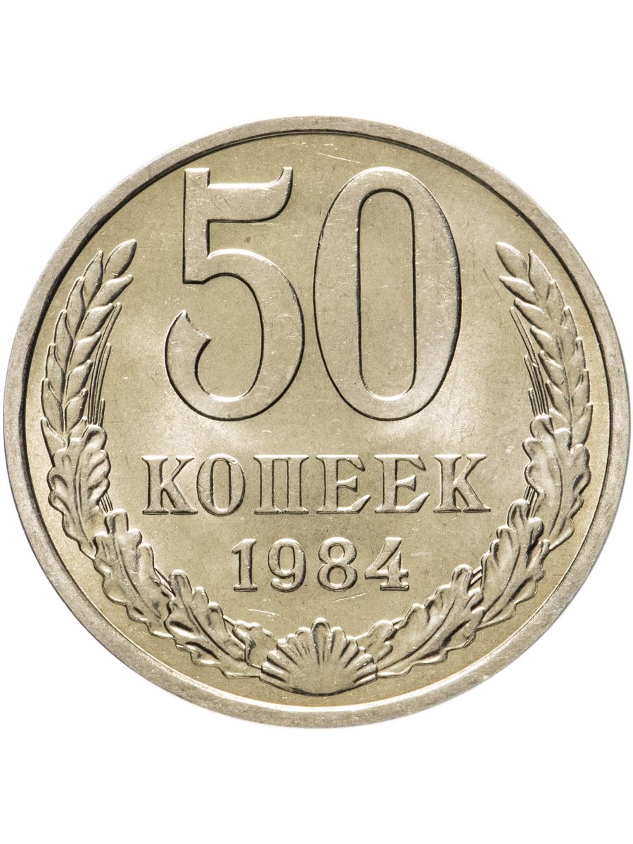 Оригинал 50