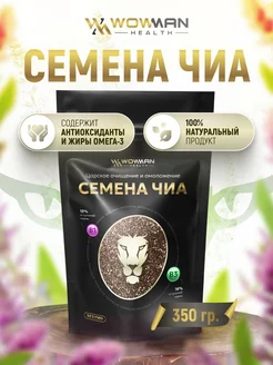 Семена чиа для похудения и очищения