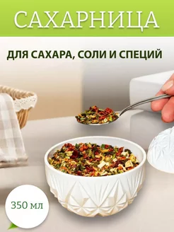 Сахарница с крышкой