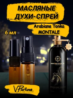 Масляные духи-спрей Montale Arabians Tonka (6 мл)