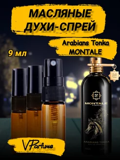 Масляные духи-спрей Montale Arabians Tonka (9 мл)