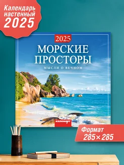 Календарь настенный перекидной скрепка 2025