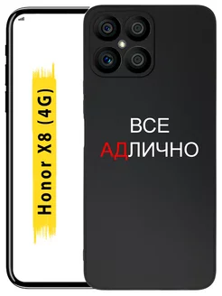 Чехол на Honor X8 силиконовый с принтом