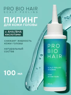 Пилинг для кожи головы кислотный AHA BHA Pro bio hair