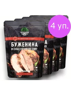 Буженина в собственном соку 95% мяса 4*325г