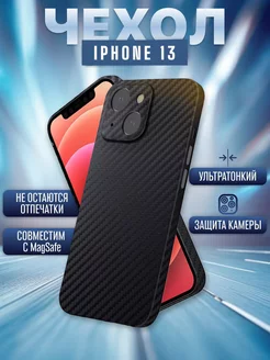 Чехол на iPhone 13 карбоновый тонкий с защитой камеры