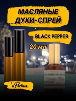 Черный перец масляные духи-спрей Black Pepper (20 мл)