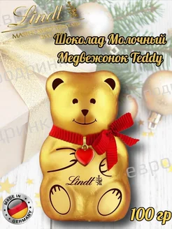 Шоколадный Медвежонок Teddy 100 гр