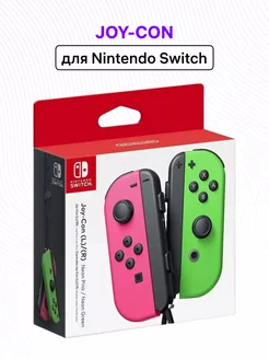 Геймпад Joy-Con для Switch