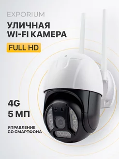 Камера видеонаблюдения wi-fi 5Мп