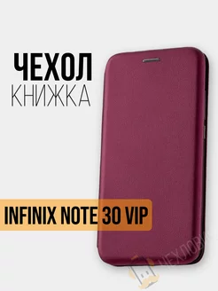 Чехол книжка Infinix Note 30 Vip Инфиникс Нот 30 Вип