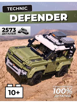 конструктор машина лего техник land rover defender