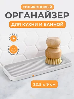 Держатель подставка для губки на кухню