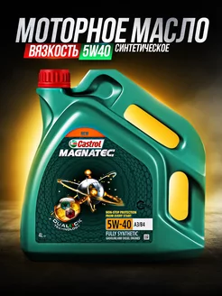 Масло Моторное Кастрол Castrol Magnatec 5W-40 Магнатек 4л