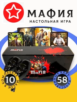 Настольная карточная игра Мафия с масками