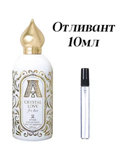 Отливант Attar Crystal Love женский парфюм. Пробник 10 мл