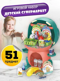 Игровой набор магазин супермаркет игрушечный