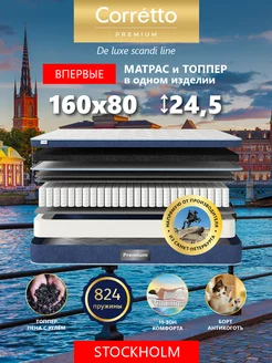 Матрас 80x160 на кровать ортопедический эффект пружинный