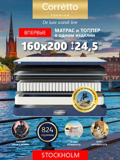 Матрас 160x200 на кровать ортопедический эффект пружинный