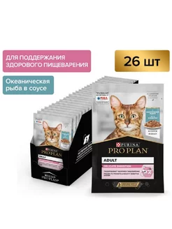 Pro Plan Delicate при чувст. пищеварении с рыбой 85г 26 шт