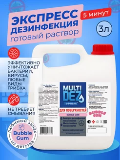 Тефлекс-MultiDez для дезинфекции поверхностей Bubble Gum 3 л