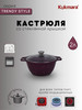 Кастрюля 2 литра со стеклянной крышкой бренд Kukmara продавец Продавец № 1229140