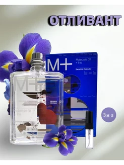 Molecule 01 Iris парфюм