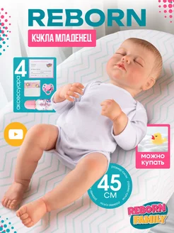 Reborn кукла пупс силиконовый