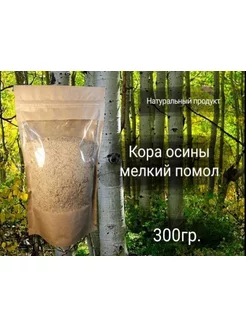 Кора осины молотая порошок 300гр