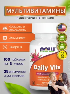 Daily Vits, Нау Дейли Витс мультивитамины