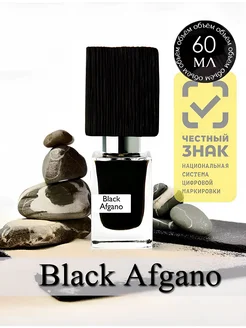 Духи парфюмированные Fragrance World Black Afgano 60 мл