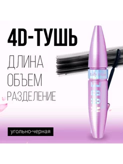 Тушь для ресниц Master Lash