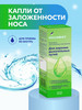 Капли для приема внутрь от заложенности носа бренд Носифит продавец Продавец № 74019