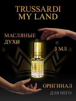 Масляные духи Trussardi My Land