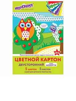 Картон цветной А4 2-сторонний МЕЛОВАННЫЙ