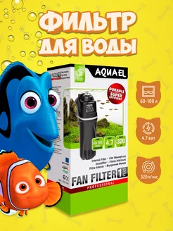 Фильтр для аквариума внутренний FAN FILTER 1 Plus, до 100 л