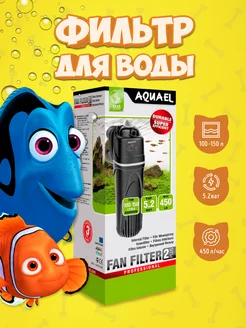 Фильтр для аквариума внутренний FAN FILTER 2 Plus, до 150 л