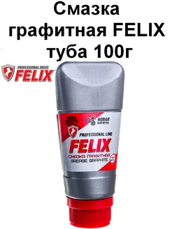 Смазка графитная 100г