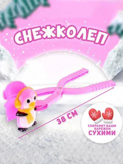 Фигурный снежколеп