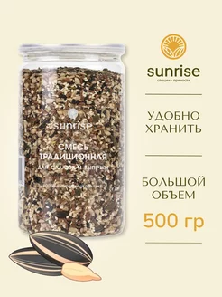 Смесь семян для салатов и выпечки 500 грамм Sunrise