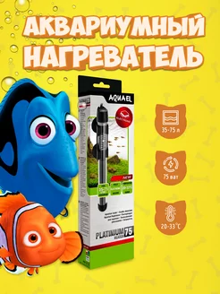 Нагреватель для аквариума PLATINIUM HEATER 75 Вт, до 75 л