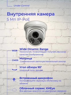 Камера видеонаблюдения Hi_Cam 5Мп IP-PoE