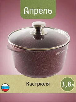 Кастрюля Апрель 4 л со стеклянной крышкой