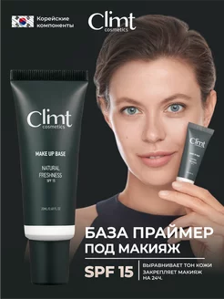 Увлажняющая матирующая база основа под макияж SPF 15